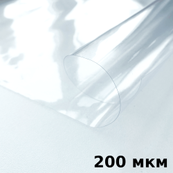 Пленка ПВХ (мягкие окна) 200 мкм (морозостойкая до -20С) Ширина-140см  в Республика Коми